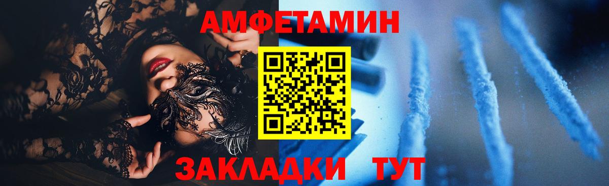 Amphetamine 98% Уссурийск