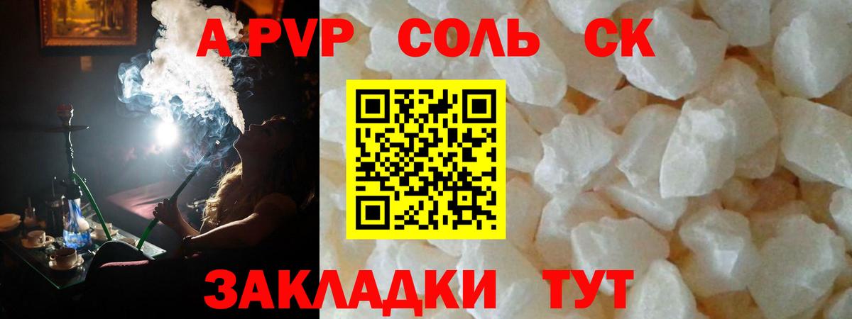 A-PVP Соль  A-PVP Соль  A-PVP Соль  A-PVP Соль  Уссурийск 