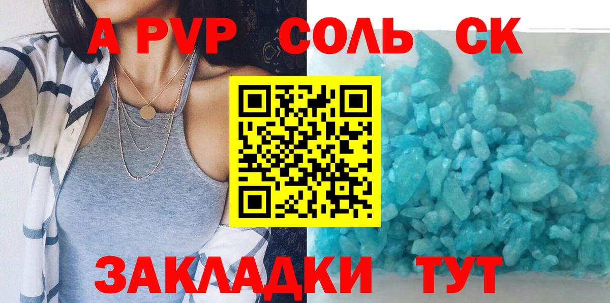 Уссурийск  Alpha PVP СК  Вход с VPN  A PVP кристаллы 
