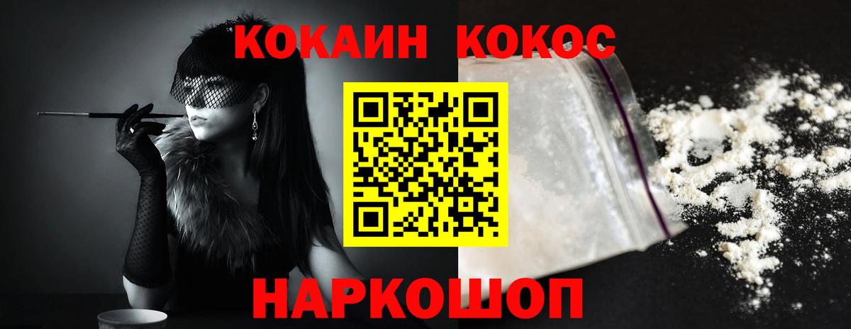 Cocaine 97% Уссурийск