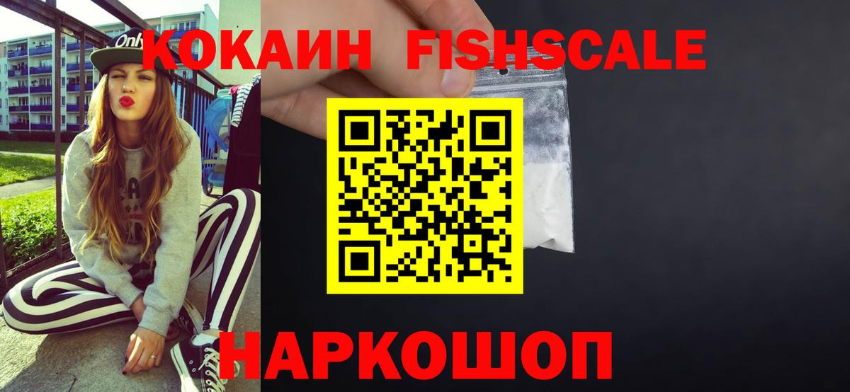 COCAIN Перу  Уссурийск 