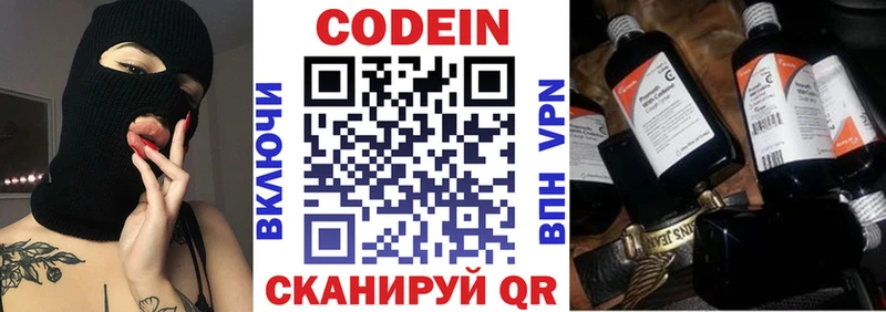 Кодеиновый сироп Lean Purple Drank  как найти   Уссурийск 