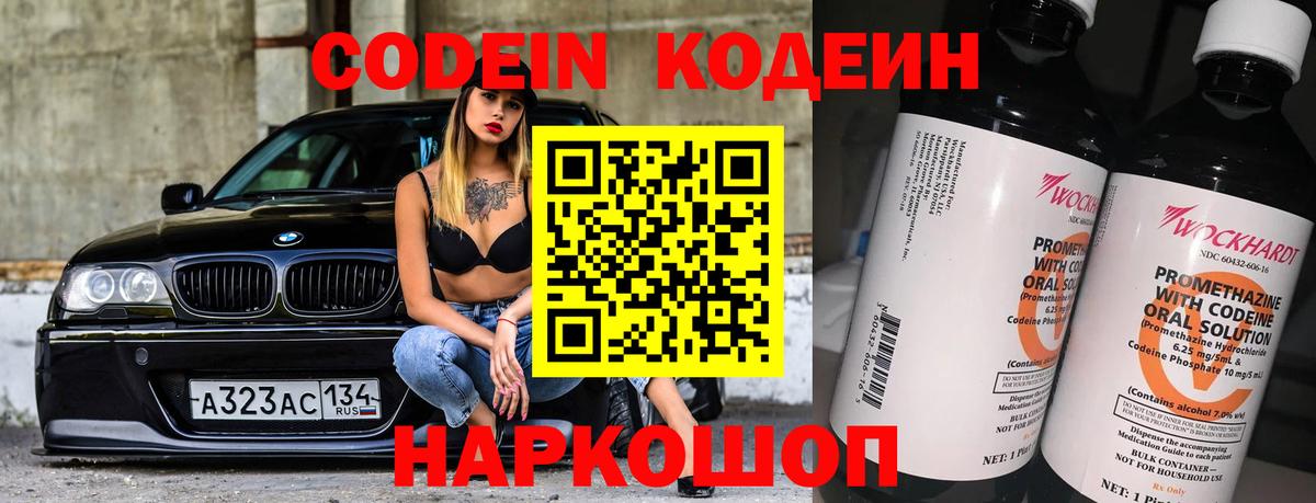 Codein Purple Drank  Codein Purple Drank  Codein Purple Drank  Уссурийск 
