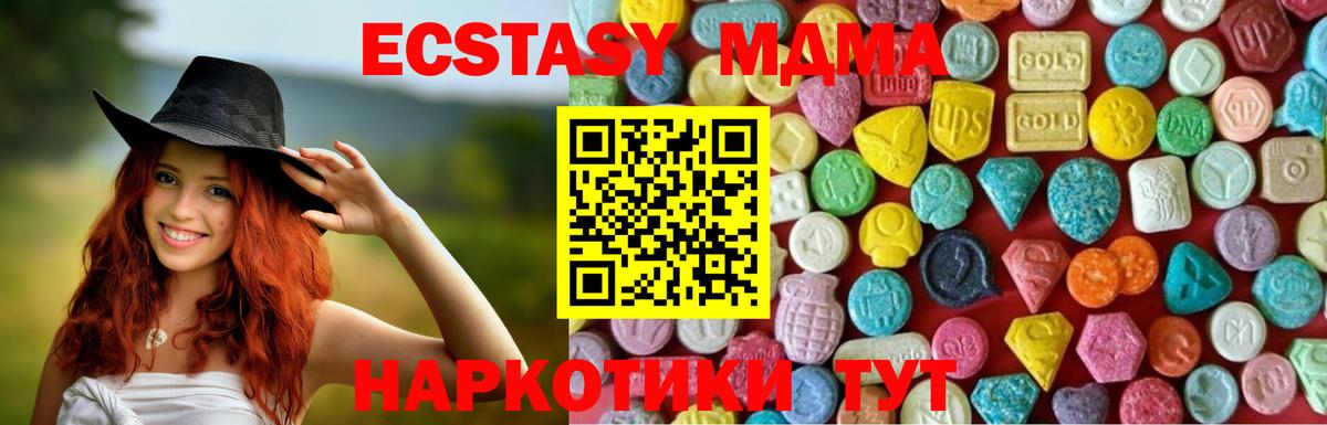 Ecstasy 300 mg  Экстази Philipp Plein  Вход с VPN  Экстази  Уссурийск 