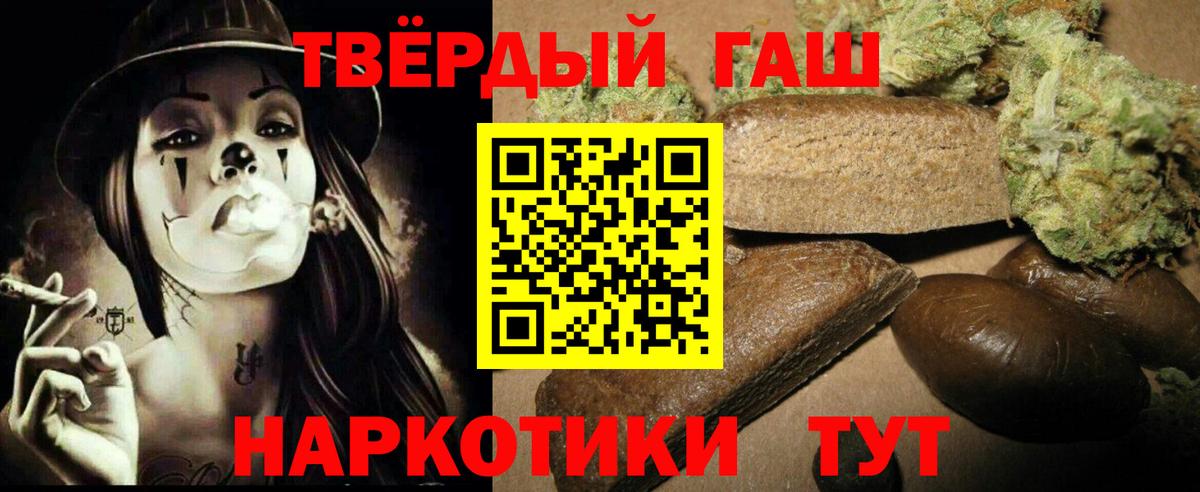 Уссурийск  ГАШ  Вход с VPN  ГАШ Изолятор  ГАШИШ AMNESIA HAZE 