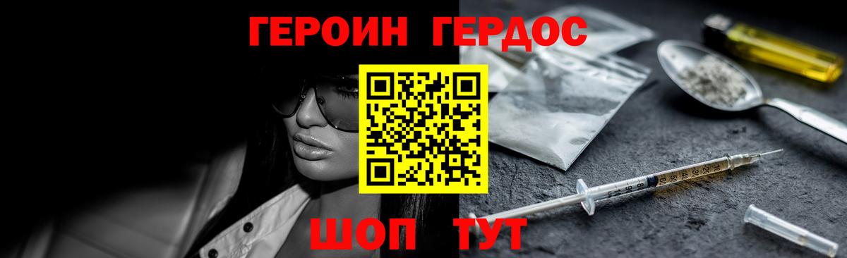 ГЕРОИН Афган  Уссурийск 