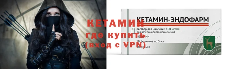 Кетамин ketamine  Уссурийск 