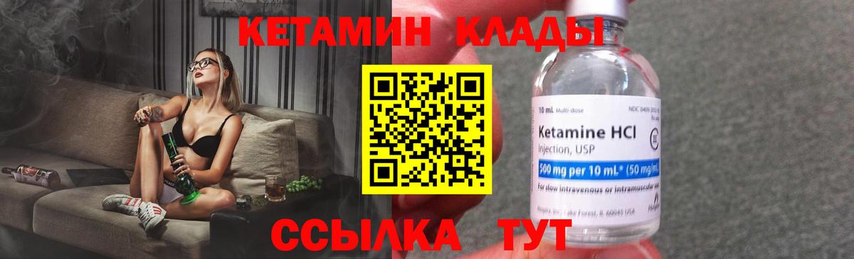 Кетамин ketamine  Уссурийск 