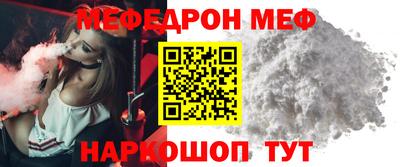 мефедрон VHQ Старая Купавна