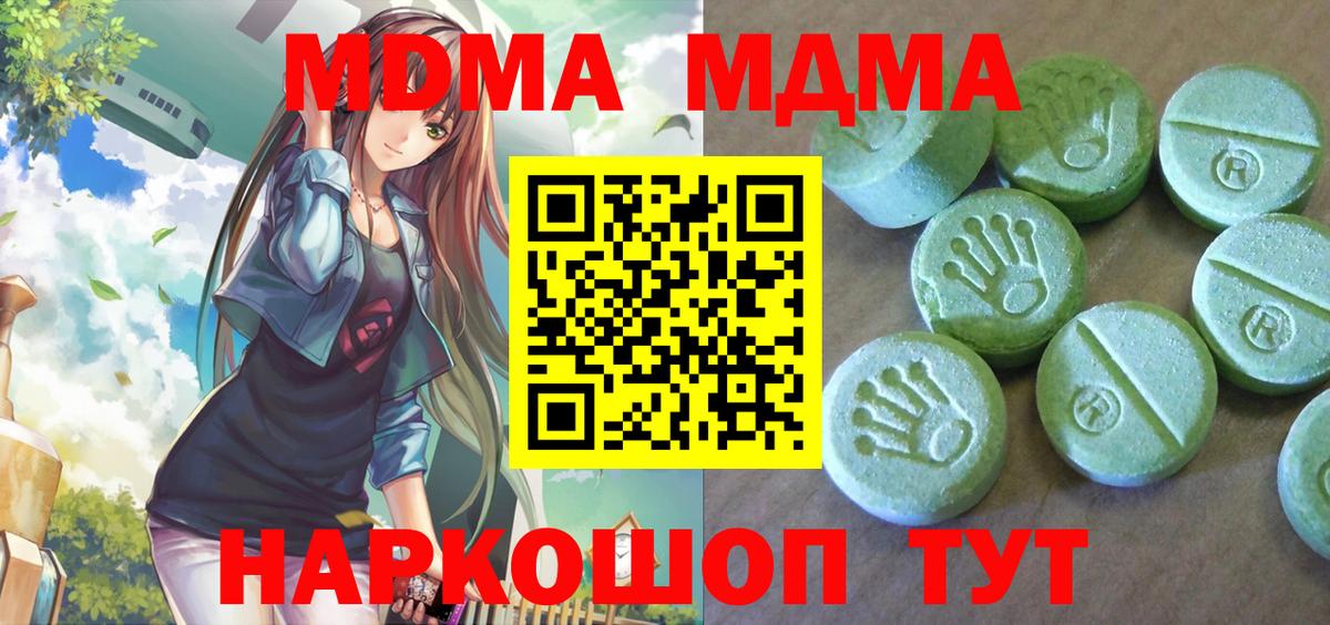 MDMA crystal Уссурийск