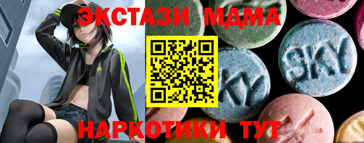 MDMA кристаллы  Вход с VPN  MDMA VHQ  Уссурийск 