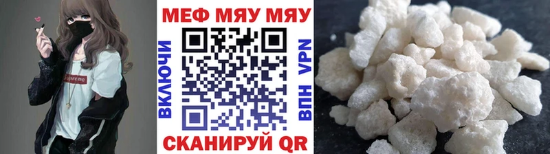 МЕФ кристаллы  Уссурийск 