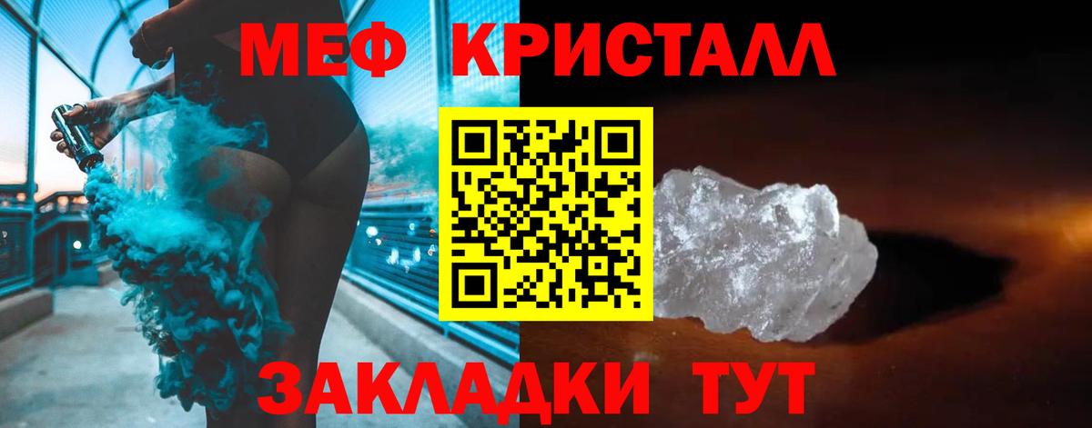 Уссурийск  МЯУ-МЯУ 4 MMC  Мефедрон  Вход с VPN  МЕФ  Меф VHQ 