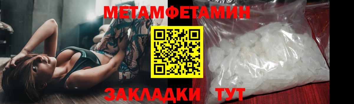 Первитин Декстрометамфетамин 99.9%  Вход с VPN  Первитин Декстрометамфетамин 99.9%  Уссурийск 