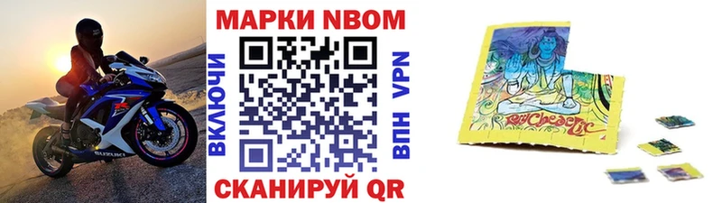 Марки 25I-NBOMe 1500мкг  как найти   Уссурийск 