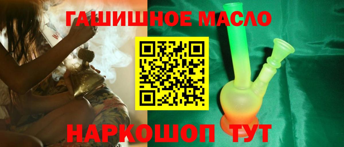 Уссурийск  Дистиллят ТГК концентрат  ТГК вейп  Вход с VPN 