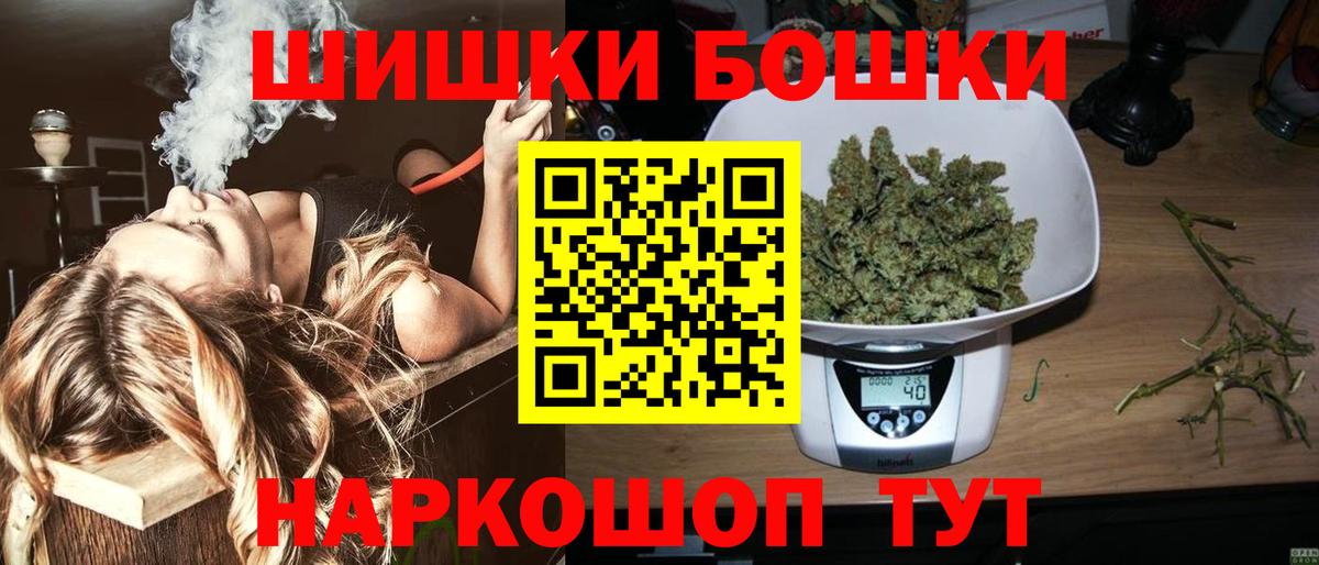 Уссурийск  Шишки марихуана SATIVA & INDICA  Вход с VPN  Конопля Ganja 