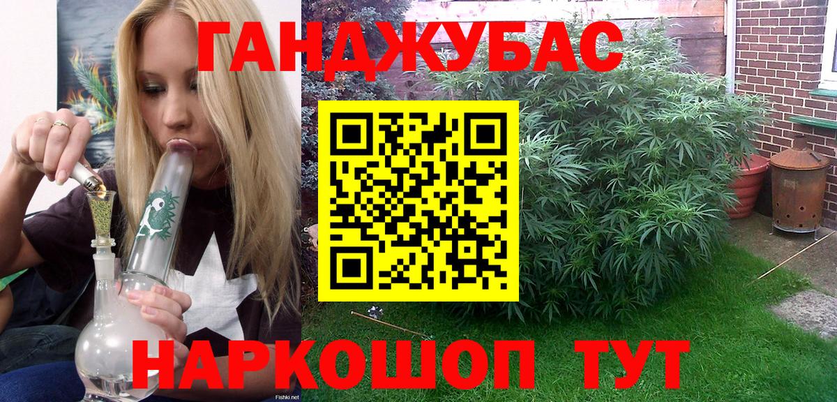 Канабис план Уссурийск